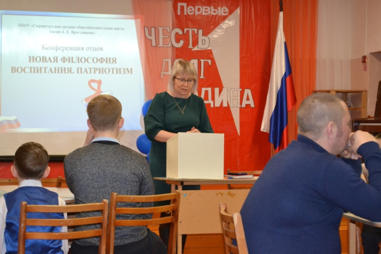 Конференция отцов " Новая философия воспитания".
