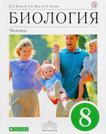 Биология