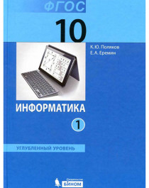 Информатика